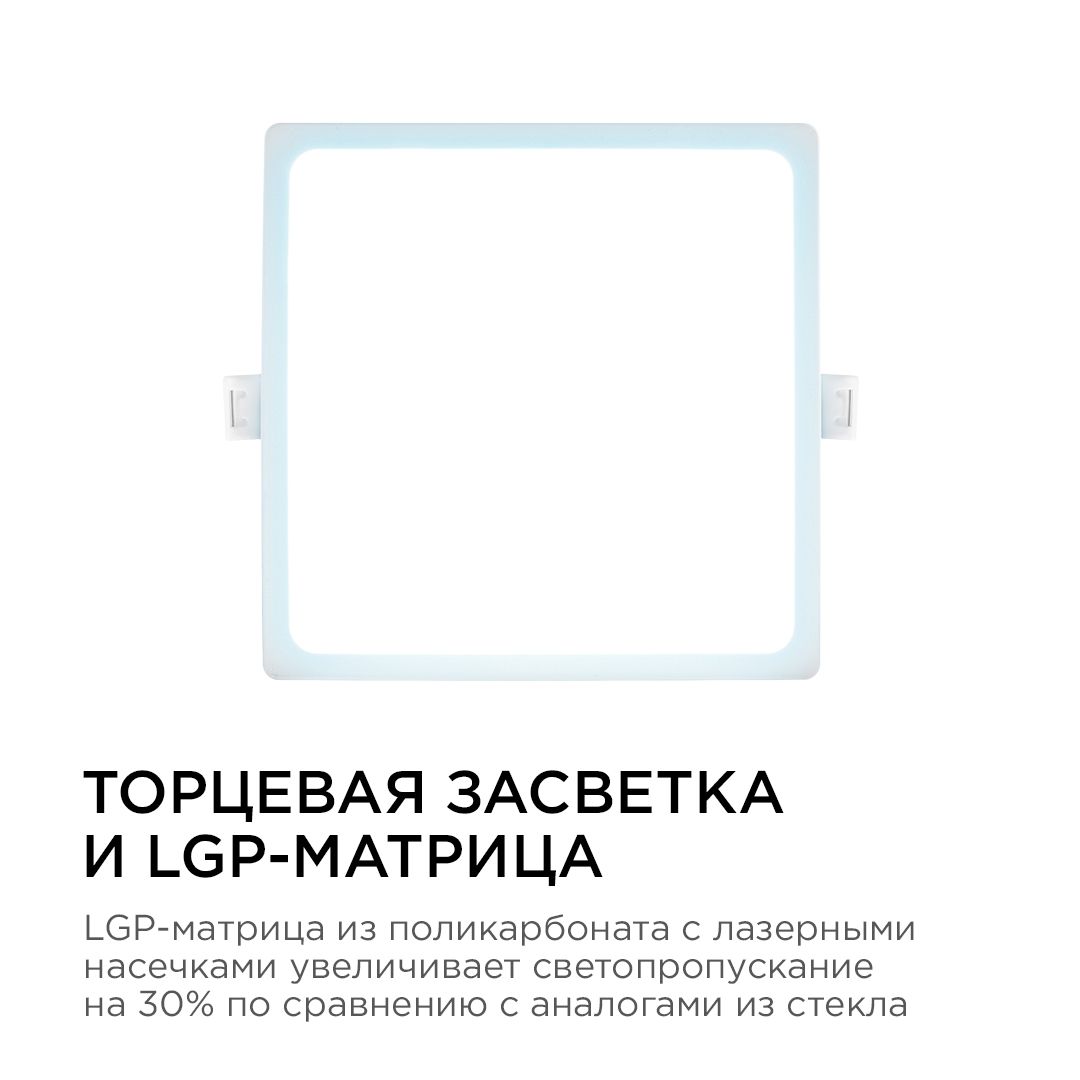 Панель светодиодная встраиваемая квадратная 15Вт, 1200Лм, 145*145/129*129 мм, 6500K, Apeyron - Фото 3