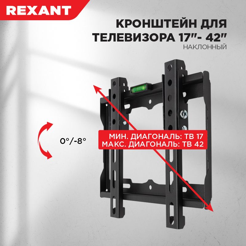 Кронштейн для телевизора 17"-42", наклонный REXANT - Фото 3