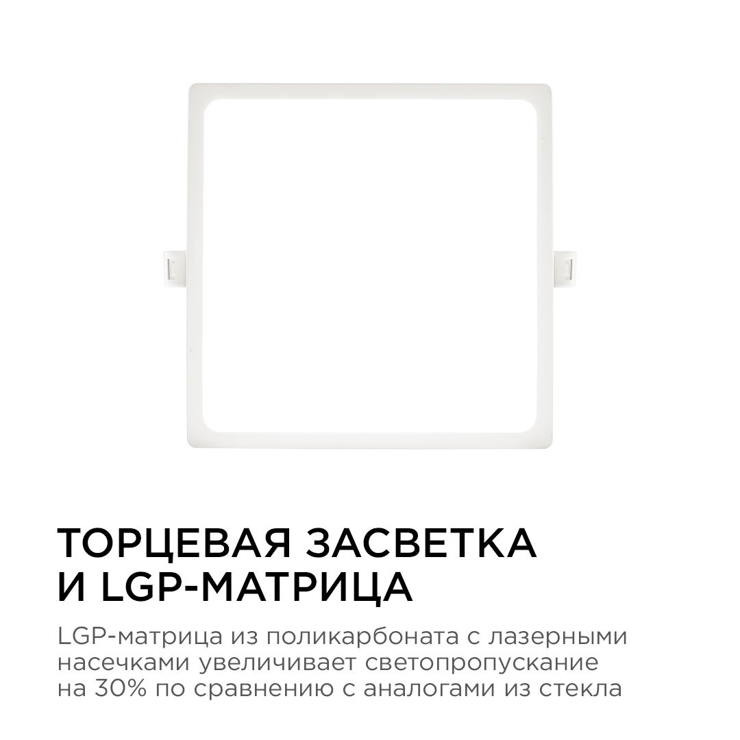 Панель светодиодная встраиваемая квадратная 20Вт, 1600Лм, 170*170/155*155 мм, 4500К, Apeyron - Фото 3