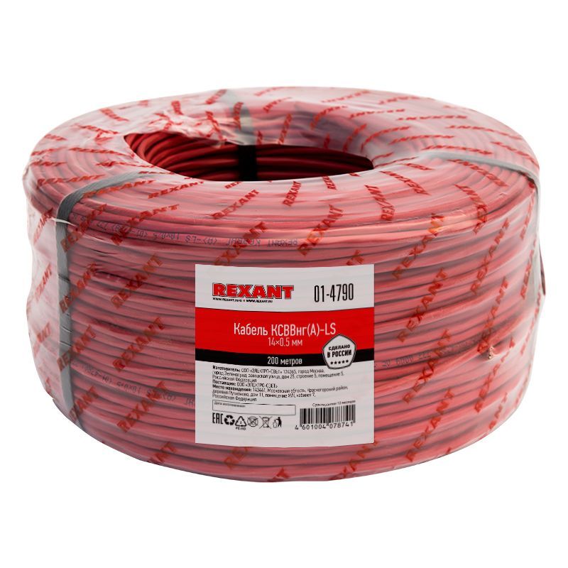 Кабель сигнальный REXANT KСВВнг(А)-LS 14х0,5 мм, бухта 200м 01-4790