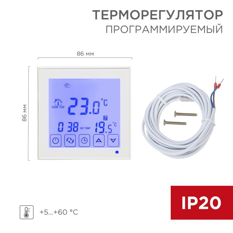 Терморегулятор цифровой R200W сенсорный, программируемый, белый REXANT 51-0573