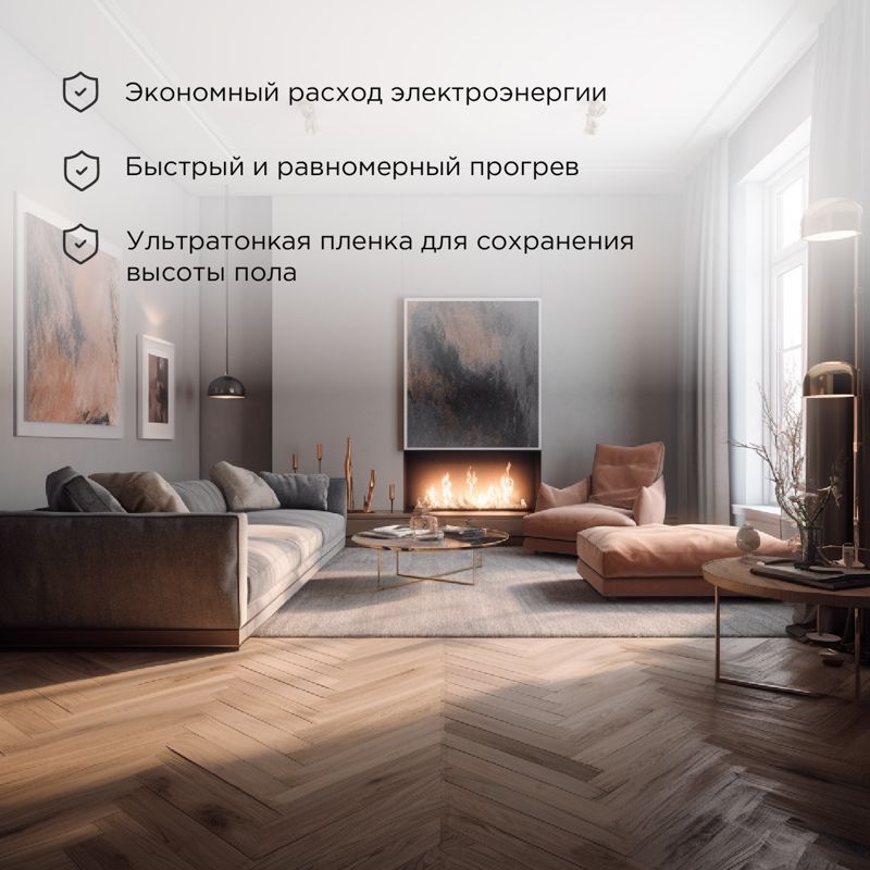Пленочный теплый пол Ultra RXM 220 1м², 0,5х2м, 220Вт REXANT - Фото 2
