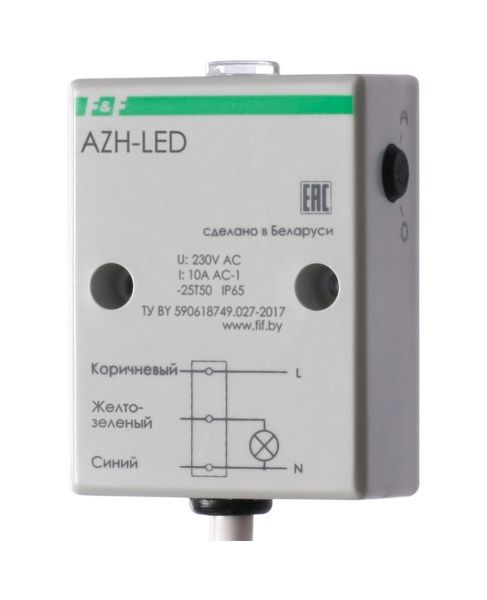 Фотореле AZH-LED