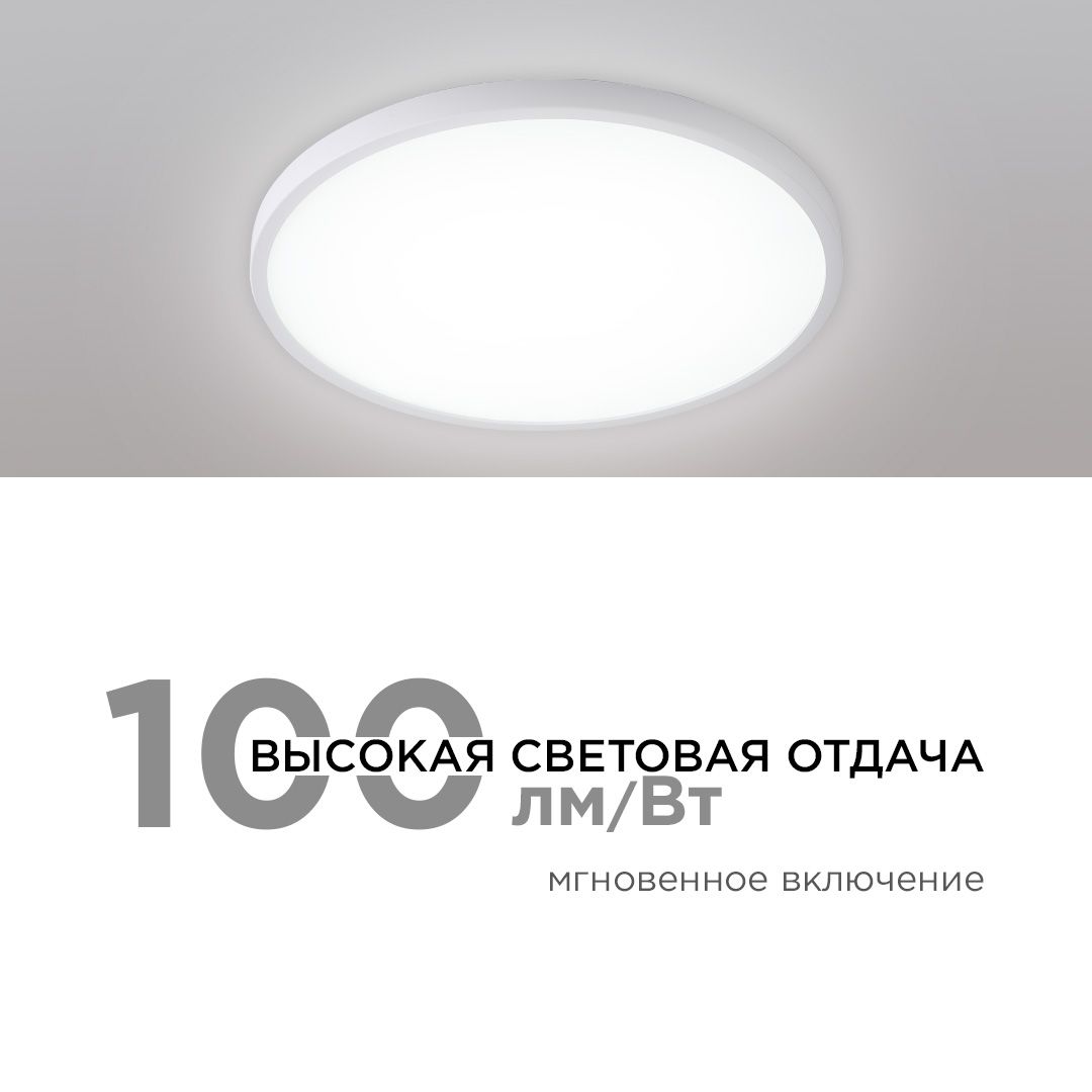Светильник светодиодный, накладной, SPIN, 48Вт, 230В/50Гц, 4800Лм, 4000К, IP40, ø500х25, круг, белый - Фото 5