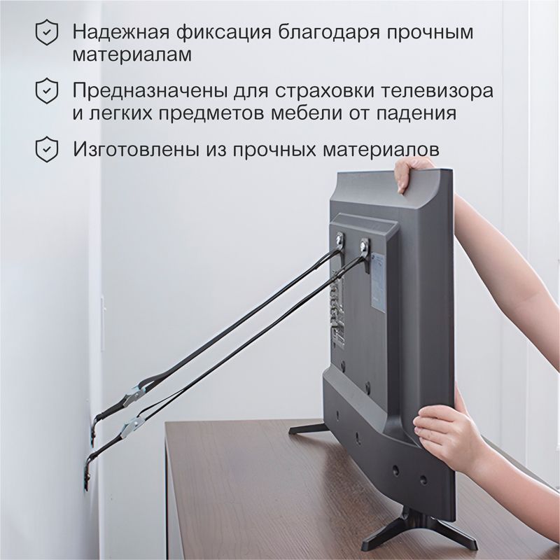 Ремни для крепления телевизора и мебели (2 шт/уп) HALSA - Фото 2