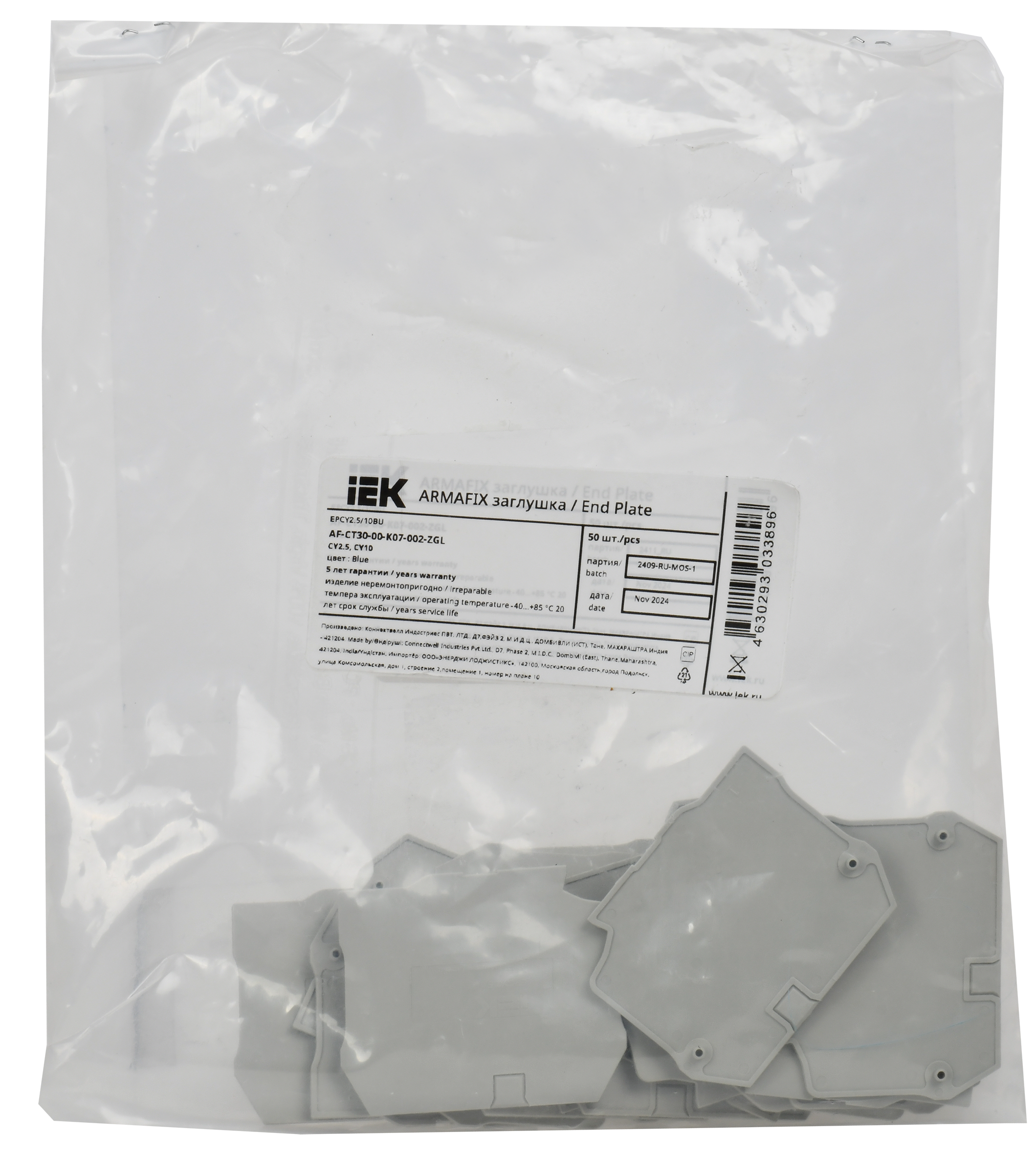 ARMAFIX Заглушка EPCY2.5/10 для колодок клеммных CY2.5-CY10 серая IEK - Фото 2