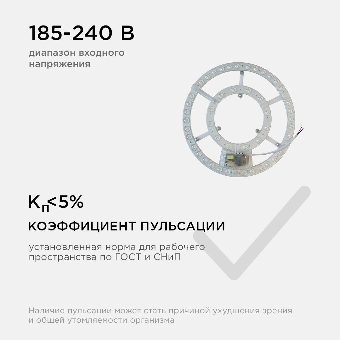02-69 Модуль светодиодный со встроенным драйвером 230В, 72Вт, smd2835, 5200Лм, DIM, 3000-6500К, круг - Фото 8