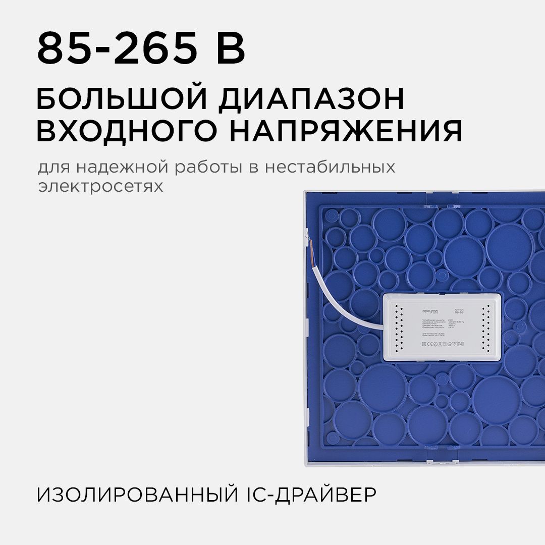 Панель светодиодная накладная квадратная 24Вт, 1920Лм, 220х220мм, 6500К, Apeyron - Фото 4