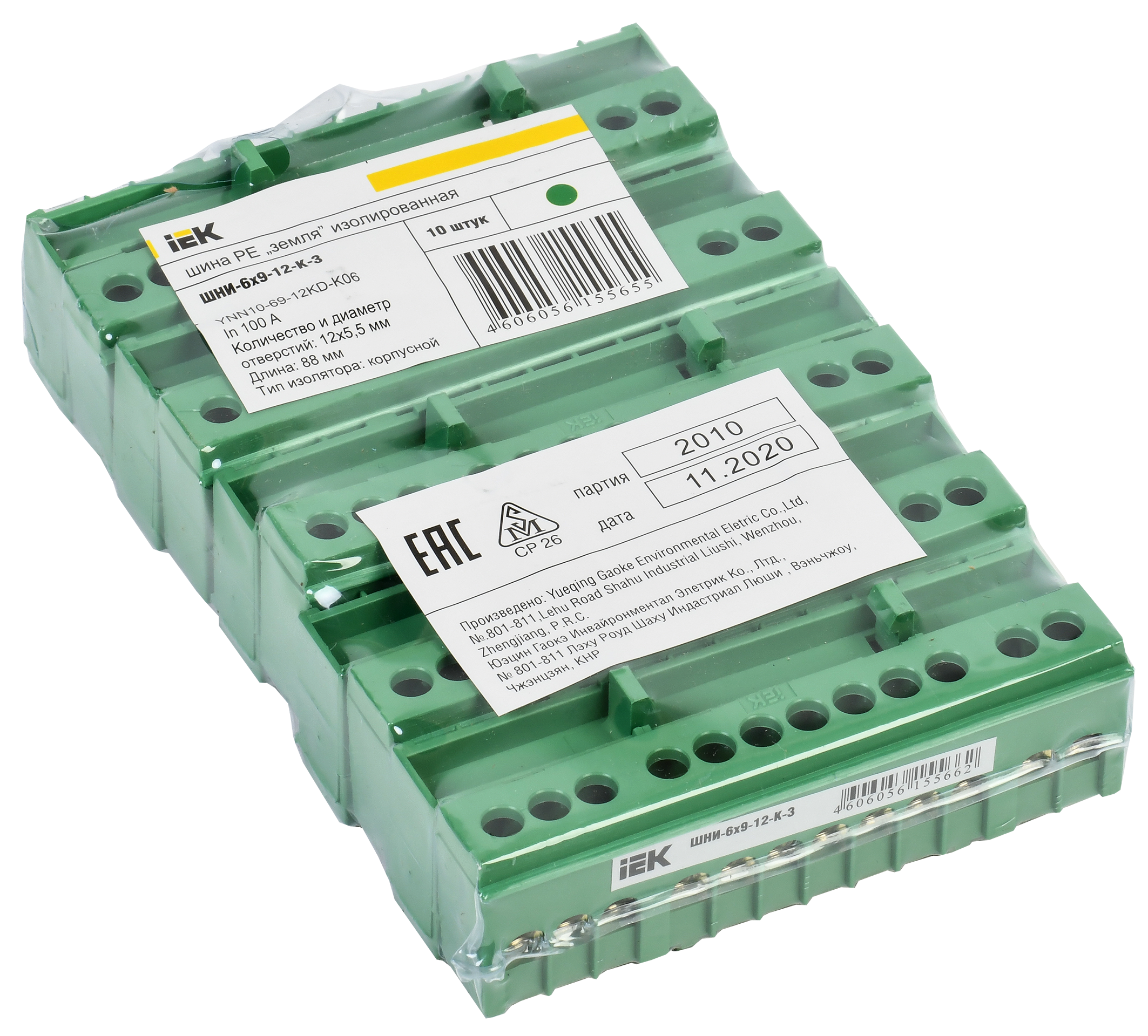 Шина PE "земля" в корпусном изоляторе на DIN-рейку ШНИ-6х9-12-К-З IEK - Фото 2