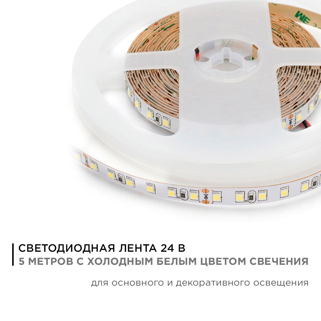Светодиодная лента   24В, 10Вт/м,   smd3528, 120д/м, IP20,   700Лм/м, ширина подложки 8мм, 5м, х/б,  - Фото 2