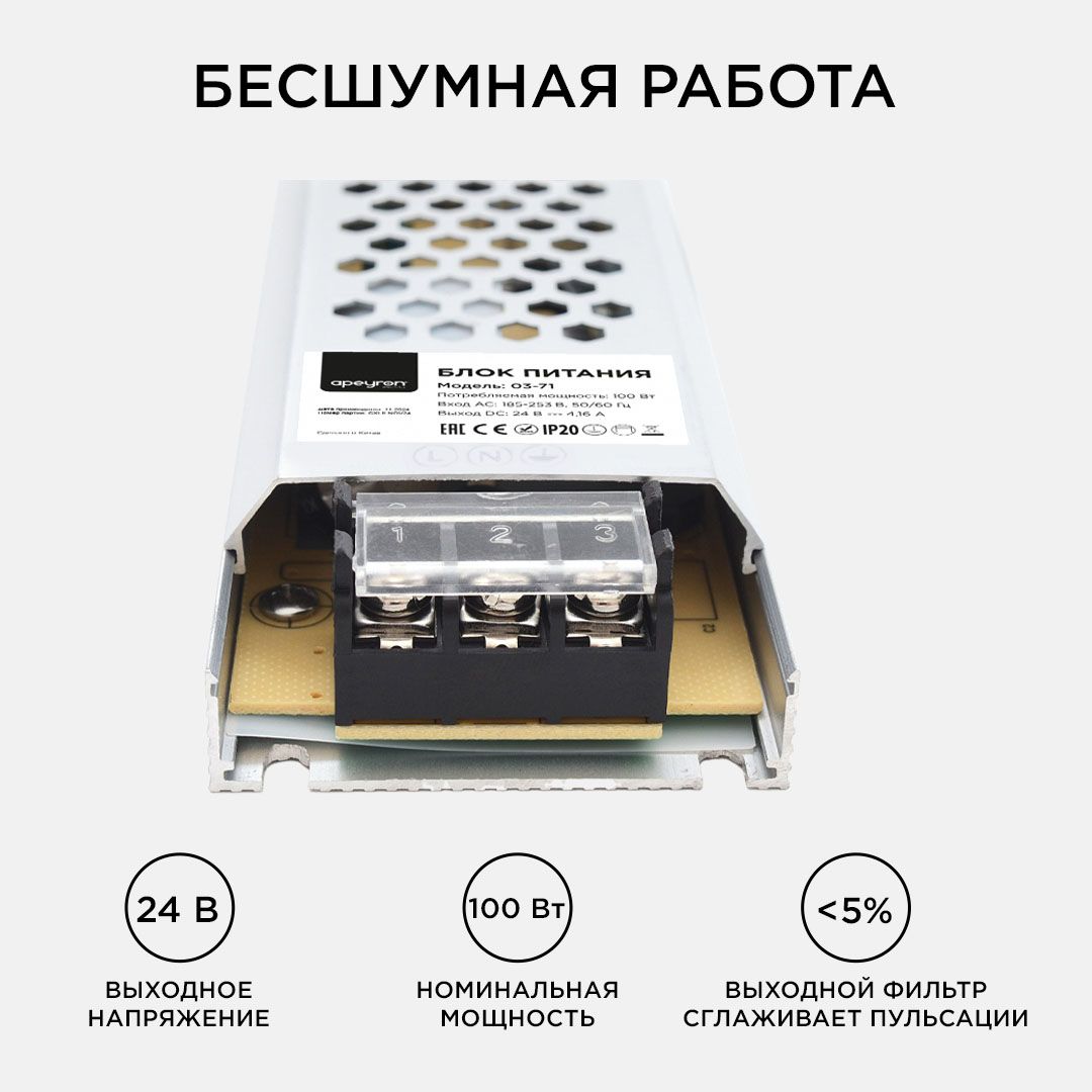 Блок питания 24 В, 100 Вт, IP20, 4,16А - Фото 3