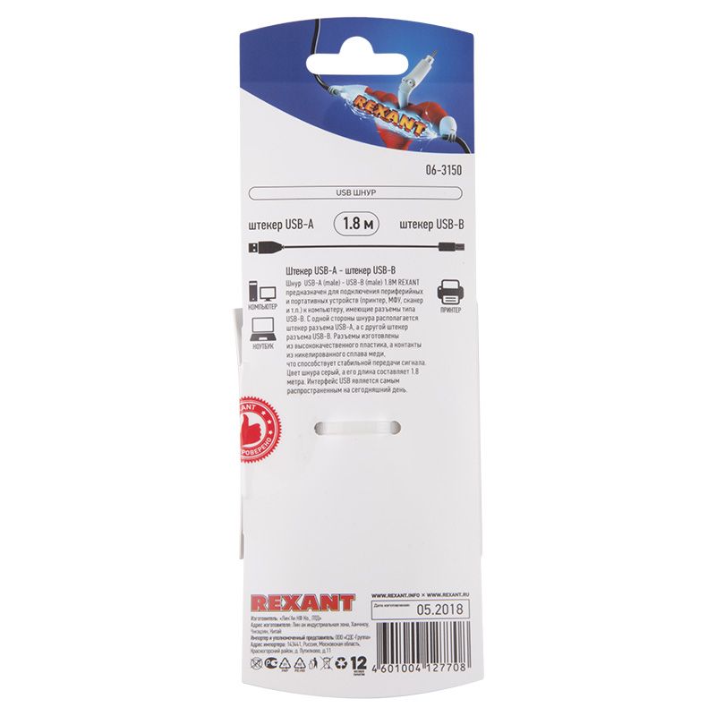 Кабель USB-А– USB-B, 2,4А, 1,8м, ПВХ, серый REXANT - Фото 3