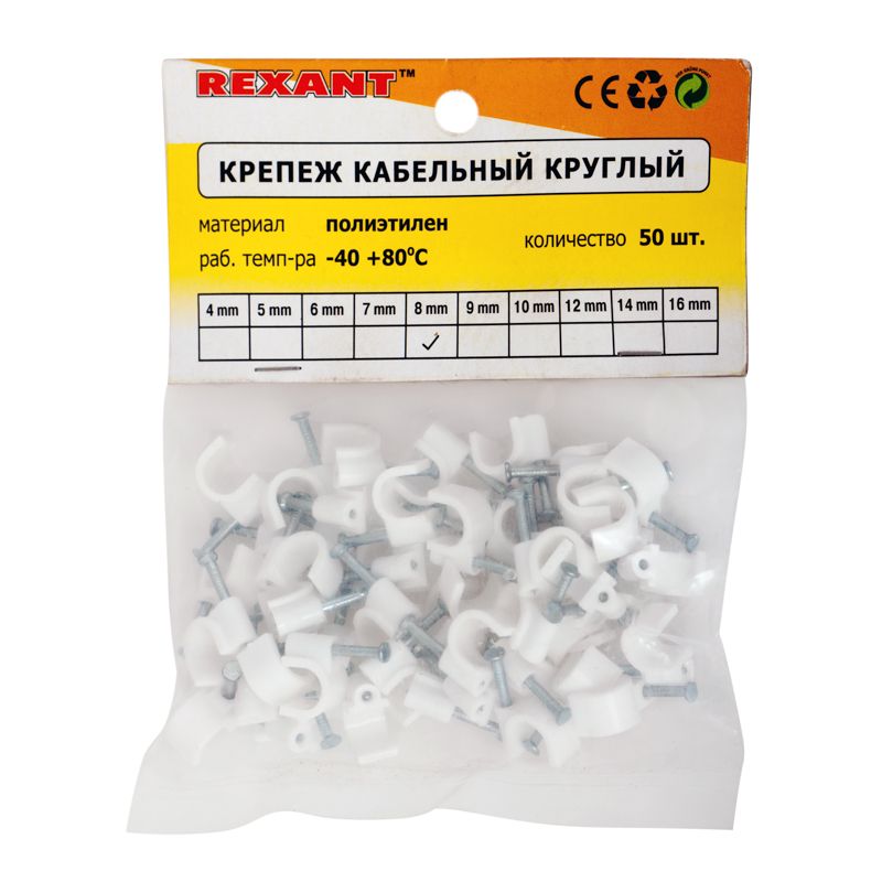 Крепеж кабеля круглый 8мм, белый (50 шт/уп) REXANT - Фото 3