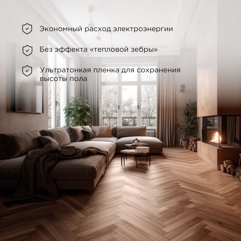 Саморегулирующийся пленочный теплый пол Extrema 220 5м², 0,5х10м, 1100Вт REXANT - Фото 2
