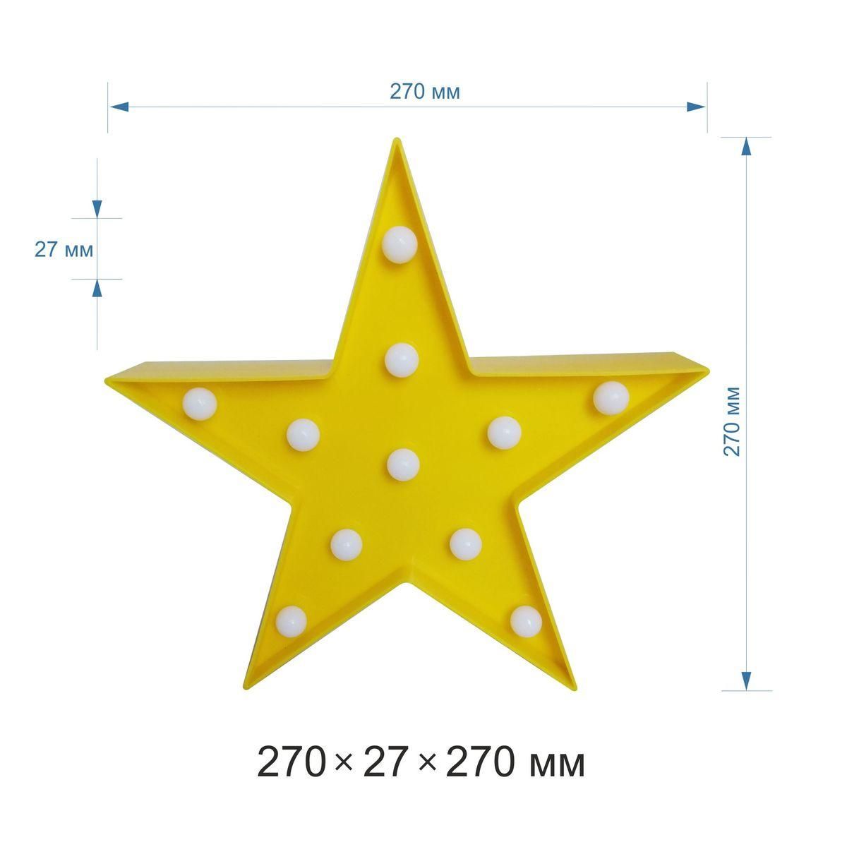 Ночник светодиодный "Звезда", 3 Вт, АБС-пластик, желтый, 170 г., 270*270*27 мм, ТБ - Фото 11