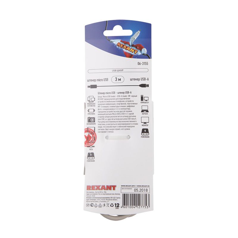 Шнур  шт. micro USB - шт. USB-A  3M  REXANT - Фото 3