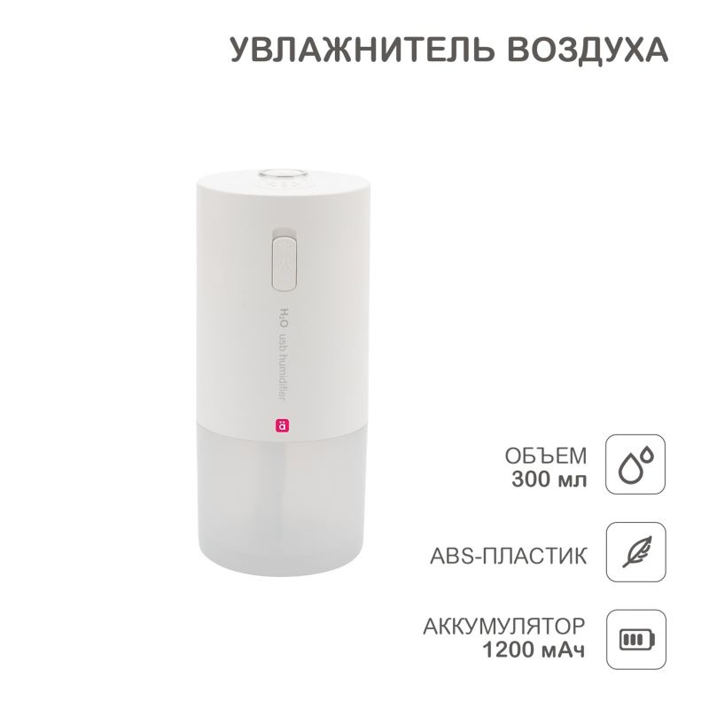 Увлажнитель воздуха HALSA HLS650