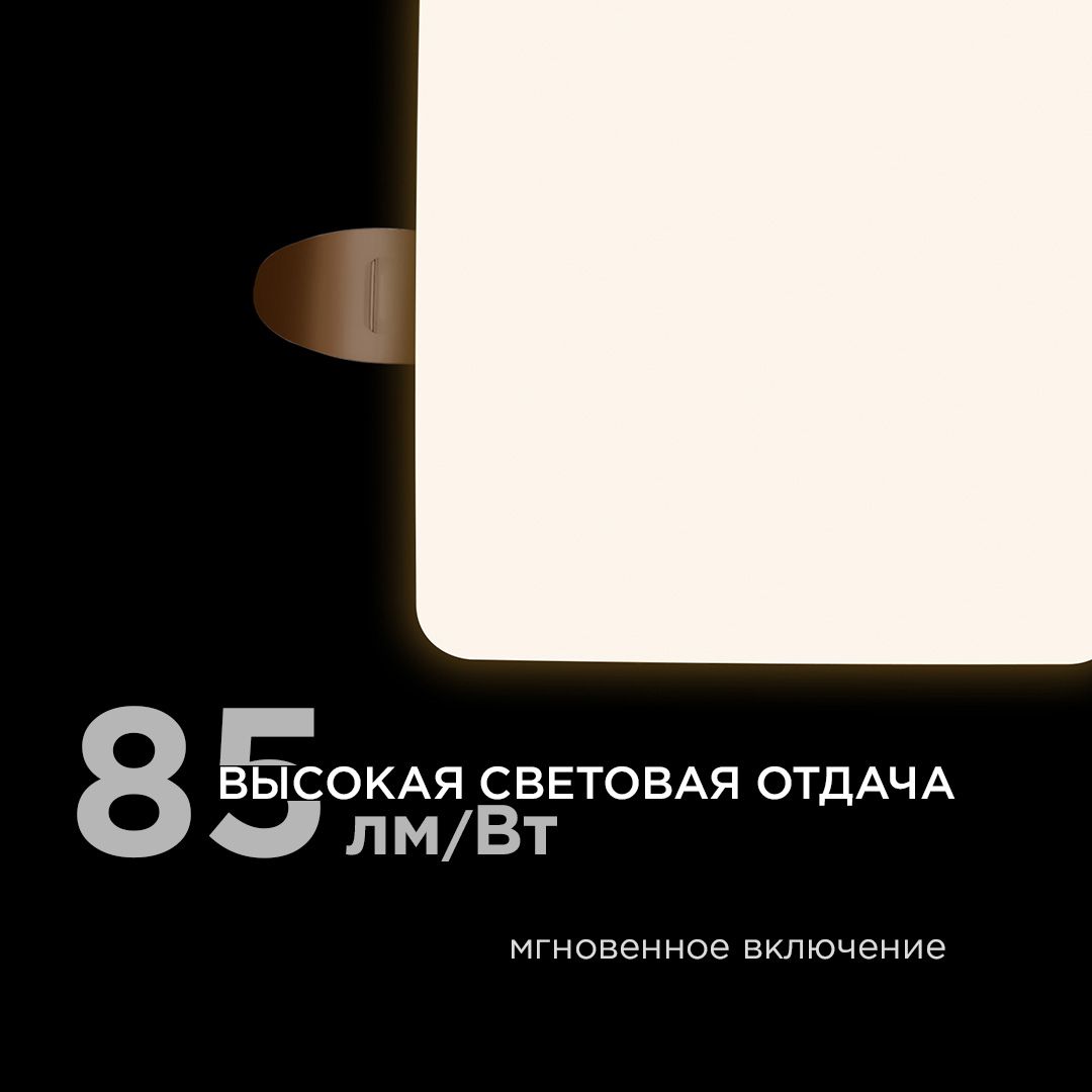 Панель светодиодная встраиваемая безрамочная FLP, 12Вт (8Вт+4Вт), 230В/50Гц, 1020лм, 4000К, IP20, 12 - Фото 3