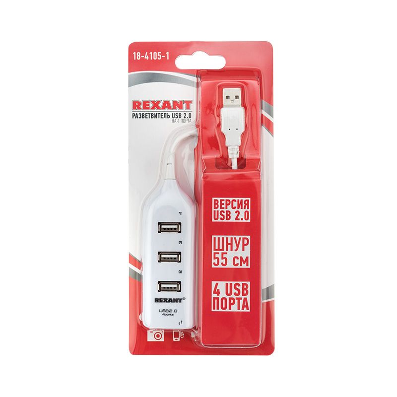 Разветвитель USB 2.0 на 4 порта белый REXANT - Фото 3