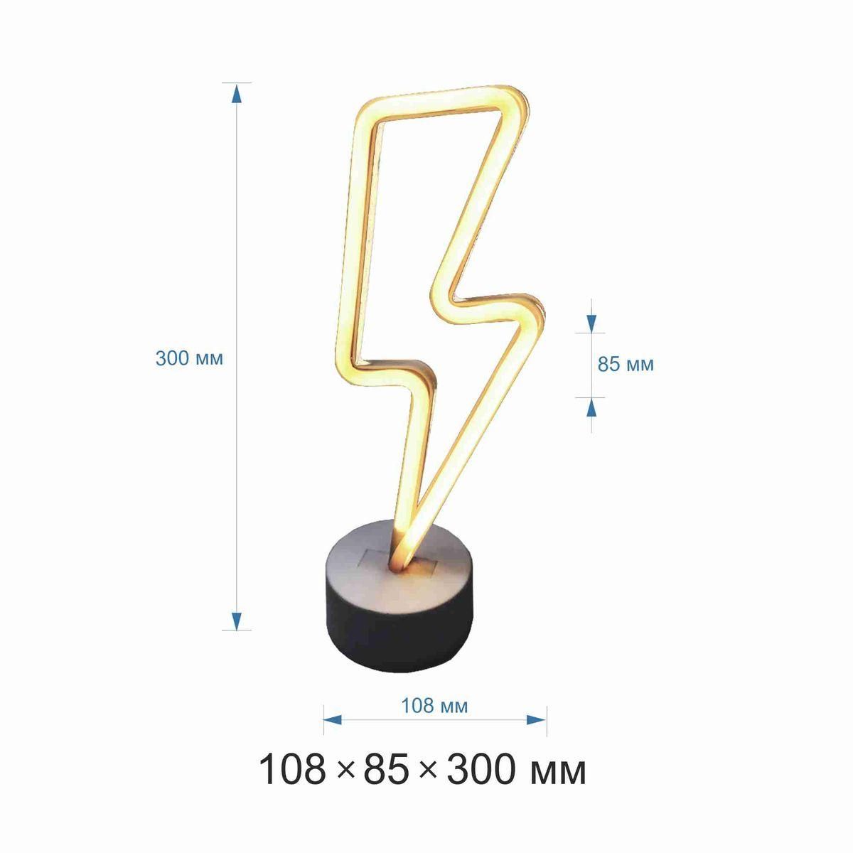 Светодиодный настольный неоновый светильник "Молния", 3Вт, питание 3*АА, цвет свечения желтый - Фото 10