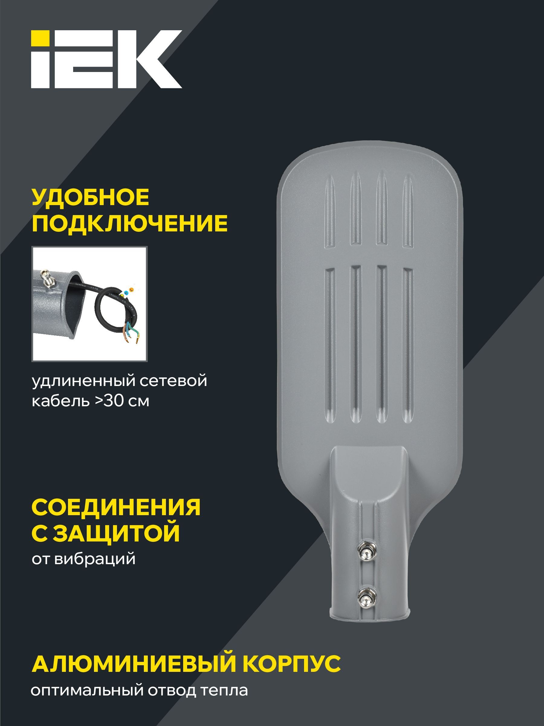 Светильник светодиодный консольный ДКУ 1012-50Ш 5000К IP65 серый IEK - Фото 9