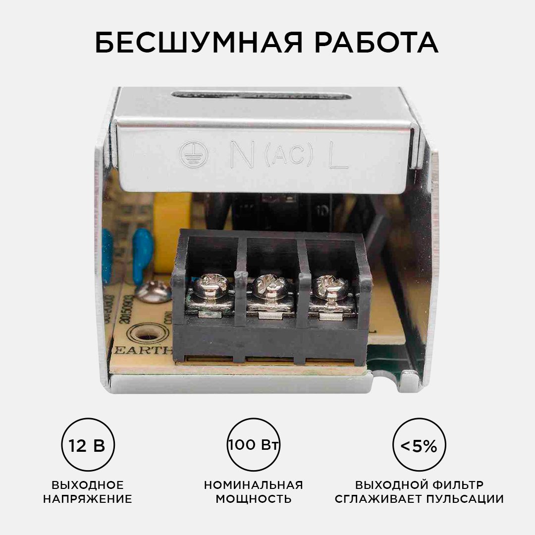 Блок питания 12В, 100 Вт, IP20, 8,3 А - Фото 3