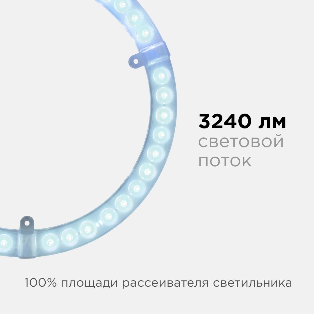 Модуль светодиодный со встроенным драйвером 230В, 36Вт, smd2835, 3240Лм, 6500К, ø238*19мм Apeyron - Фото 3