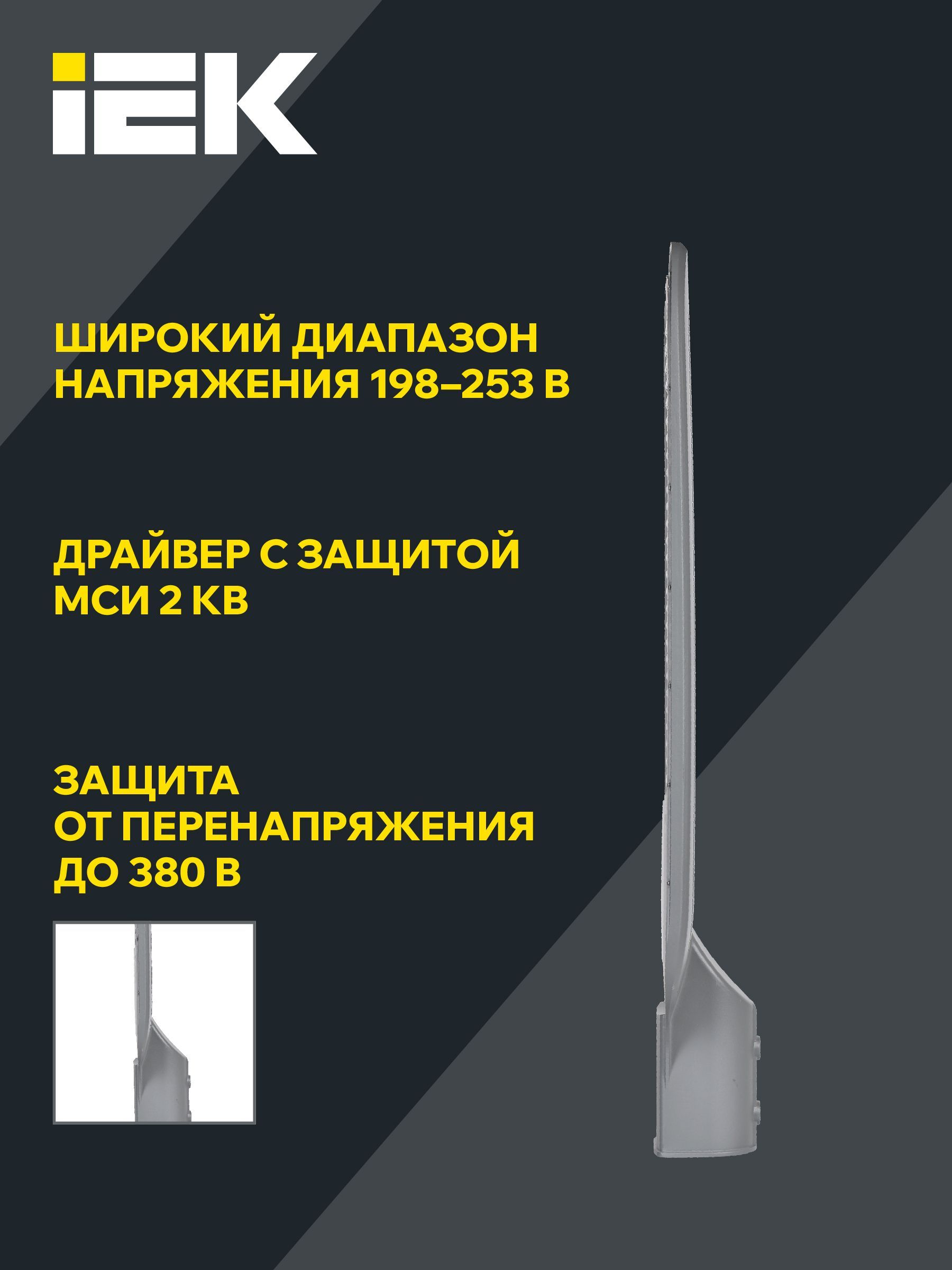 Светильник светодиодный консольный ДКУ 1012-200Ш 5000К IP65 серый IEK - Фото 7