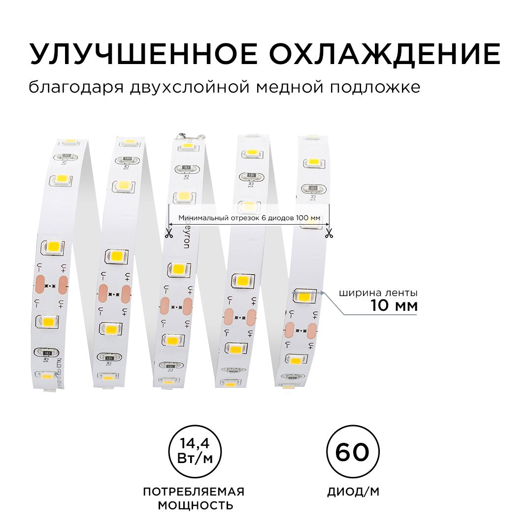 Светодиодная лента 24В, 14,4Вт/м, smd5050, 60д/м, IP20, 800Лм/м, ширина подложки 10мм, 5м, д/б, 4000 - Фото 5