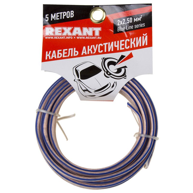 Кабель акустический 2х2,50мм², прозрачный BLUELINE, мини-бухта 5м REXANT - Фото 2