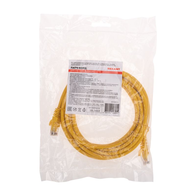 Патч-корд U/UTP, CAT 6, RJ45-RJ45, 26AWG, LSZH, желтый, 5м REXANT - Фото 4