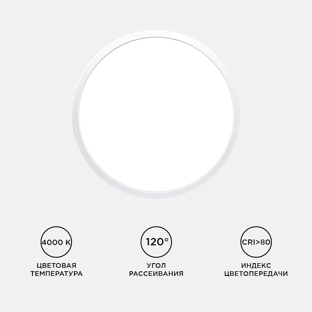 Светильник светодиодный, накладной, SPIN, 48Вт, 230В/50Гц, 4800Лм, 4000К, IP40, ø500х25, круг, белый - Фото 4