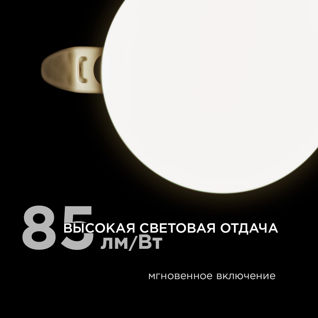 Панель светодиодная встраиваемая безрамочная FLP, 9Вт (6Вт+3Вт), 230В/50Гц, 770лм, 4000К, IP20, ø90х - Фото 3