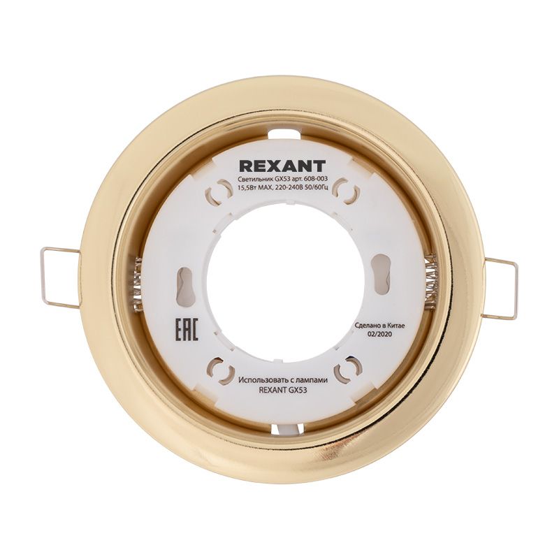 Светильник GX53 золото, термостойкое пластиковое кольцо в комплекте REXANT 608-003