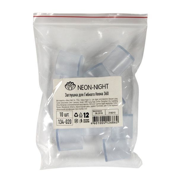 Заглушка для гибкого неона Ø19 мм NEON-NIGHT, цилиндрическая (цена за 1 шт.) - Фото 3
