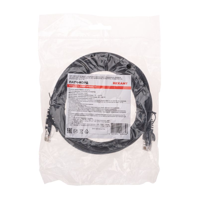 Патч-корд U/UTP, CAT 6, RJ45-RJ45, 26AWG, LSZH, черный, 3м REXANT - Фото 4
