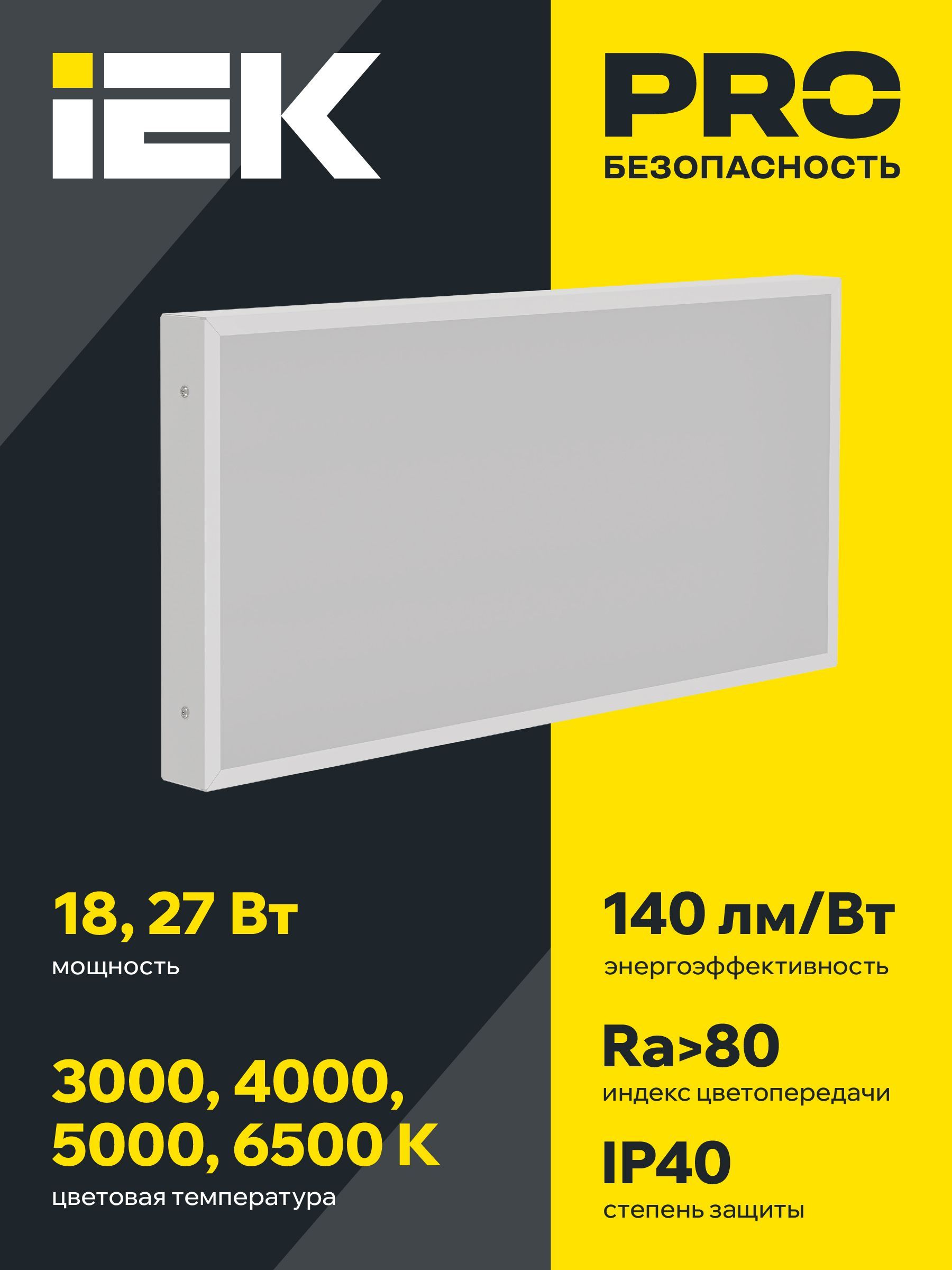 LIGHTING PRO Светильник светодиодный ДВО 1071 18Вт 4000К IP40 595х295мм призма IEK - Фото 2