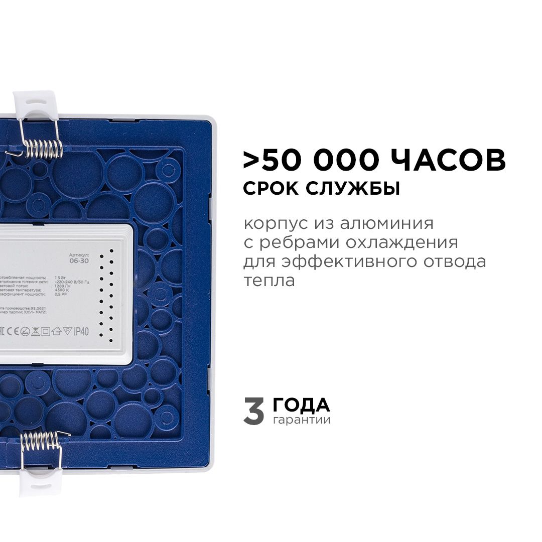 Панель светодиодная встраиваемая квадратная 15Вт, 1200Лм, 145*145/129*129 мм, 4500К, Apeyron - Фото 6