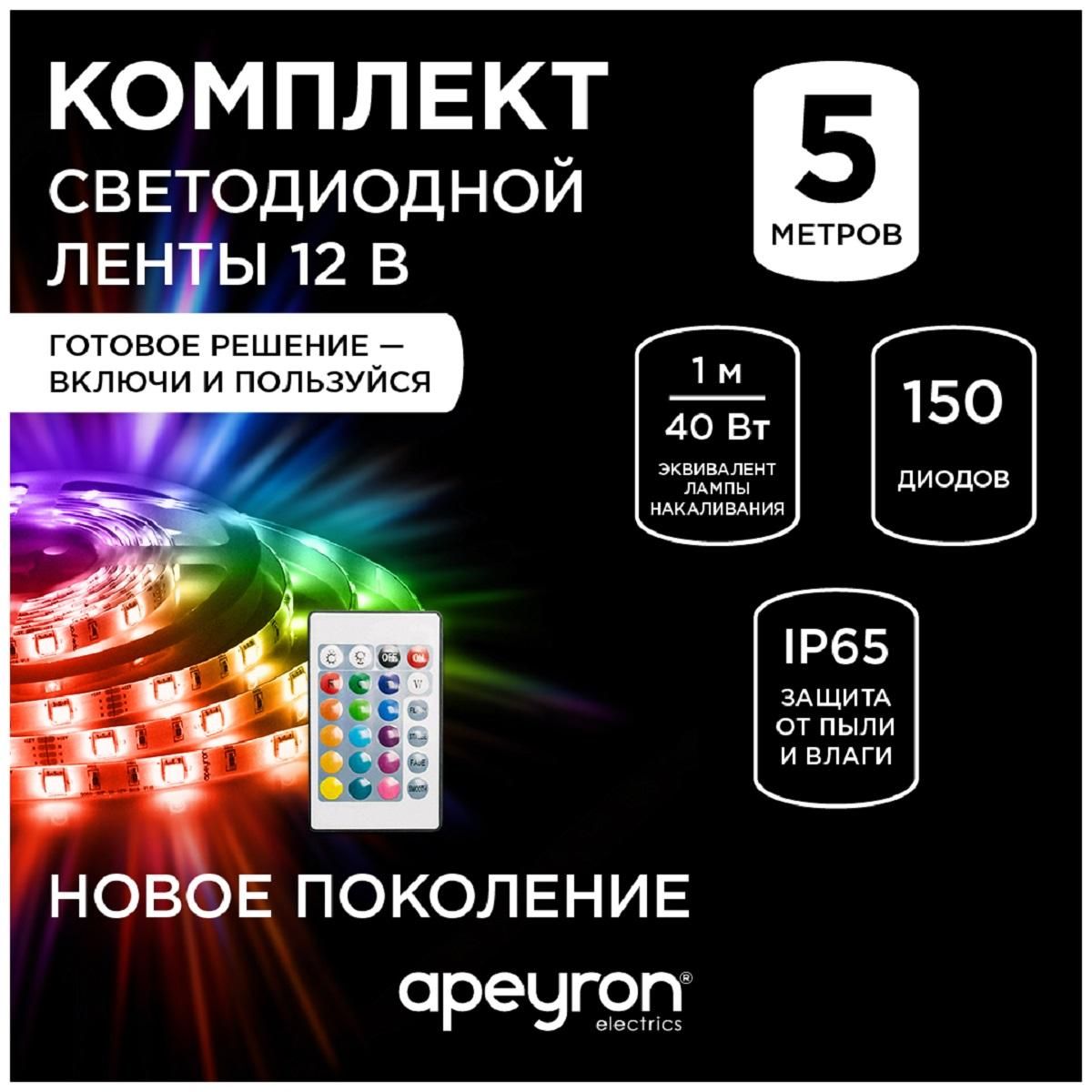 Комплект светодиодной ленты smd5050 30д/м 12В IP65 5м RGB Apeyron - Фото 8