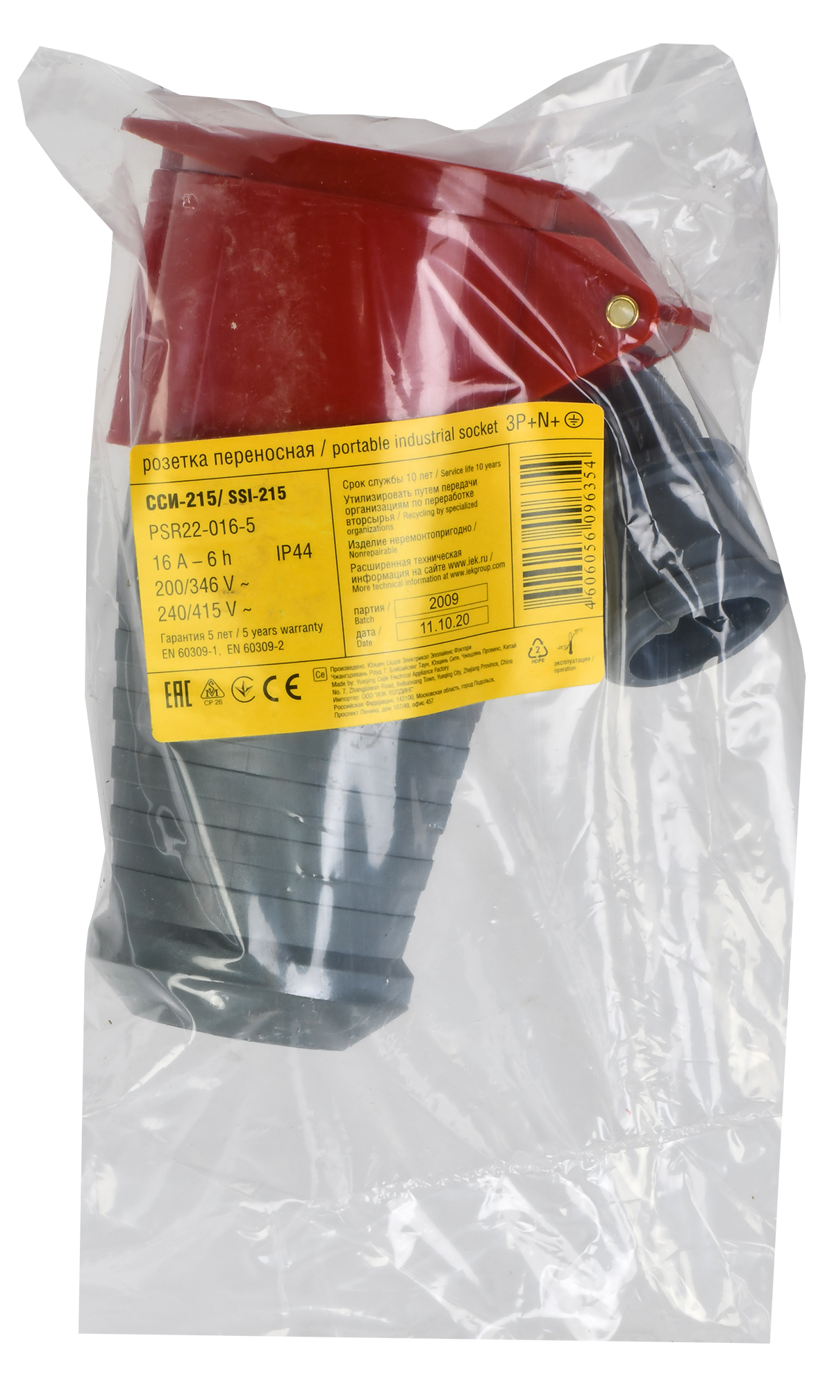 Розетка переносная ССИ-215 3Р+РЕ+N 16А 380-415В IP44 IEK - Фото 2