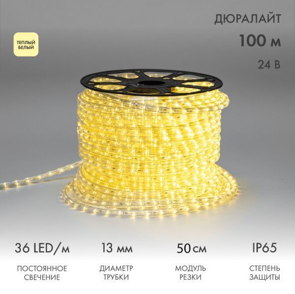 Дюралайт LED двухжильный 24В 13мм 36 LED/м ТЕПЛЫЙ БЕЛЫЙ постоянное свечение модуль 0,5м бухта 100м NEON-NIGHT 121-166