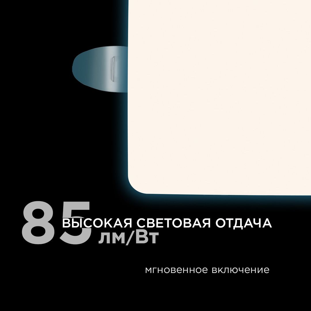 Панель светодиодная встраиваемая безрамочная FLP, 9Вт (6Вт+3Вт), 230В/50Гц, 770лм, 6500К, IP20, 90х9 - Фото 3