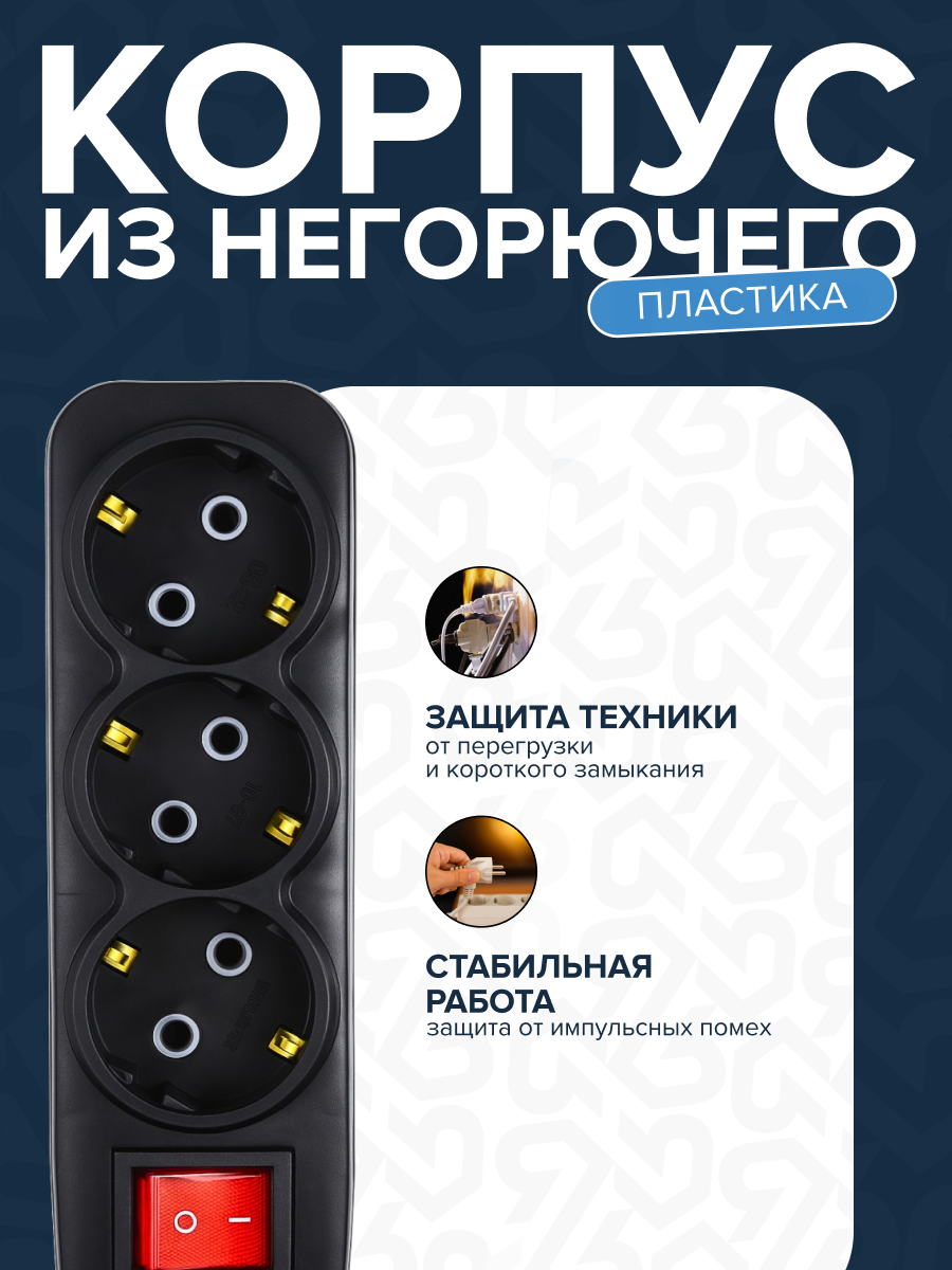 Удлинитель УБкн-03 бытовой с кнопкой ПВС 3*0,75 (10А) 3гн. 3м. черный DEKRON - Фото 3