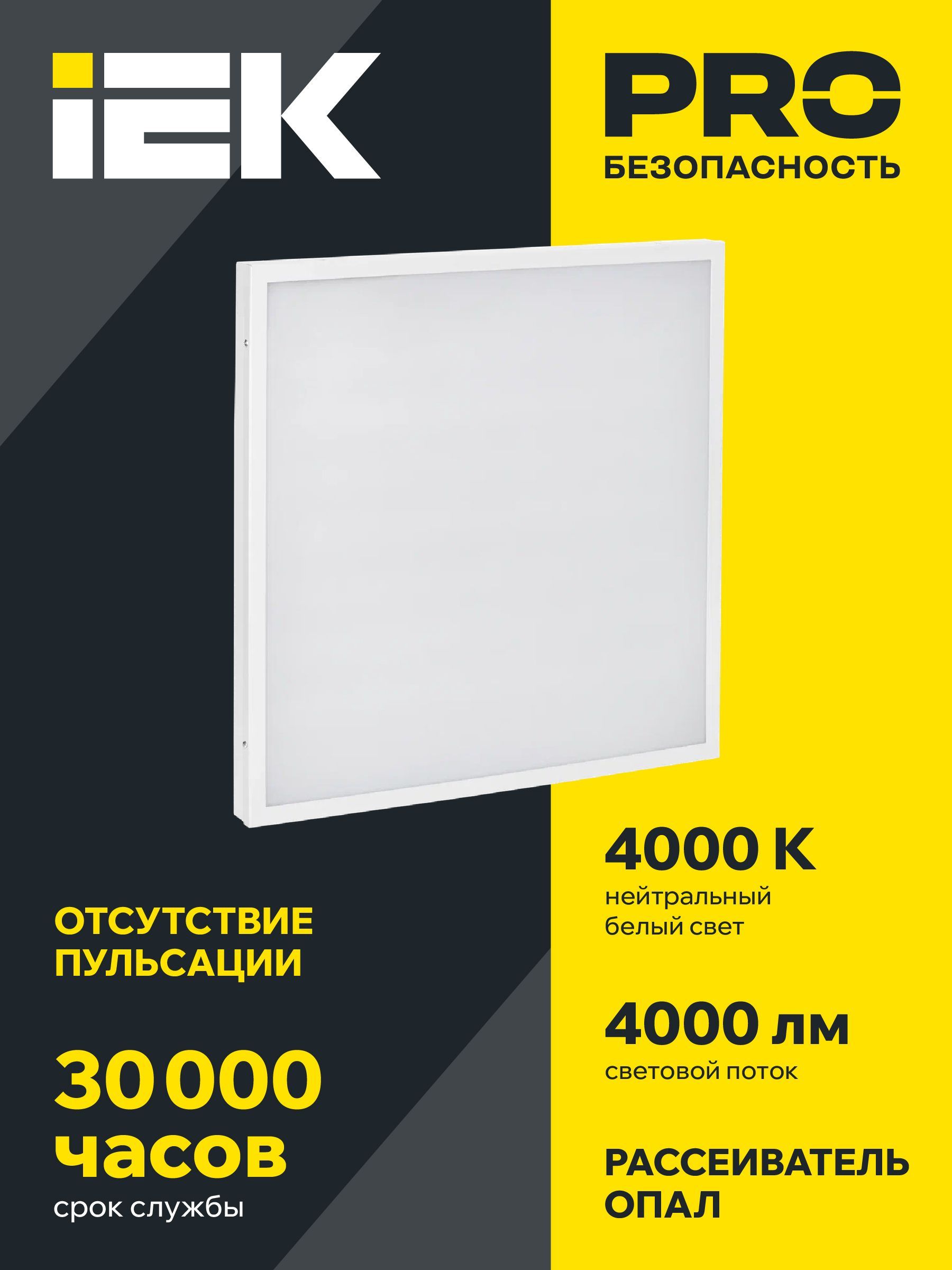Светильник светодиодный ДВО 6571-O 45Вт 4000К 595х595х20 опал IEK - Фото 7