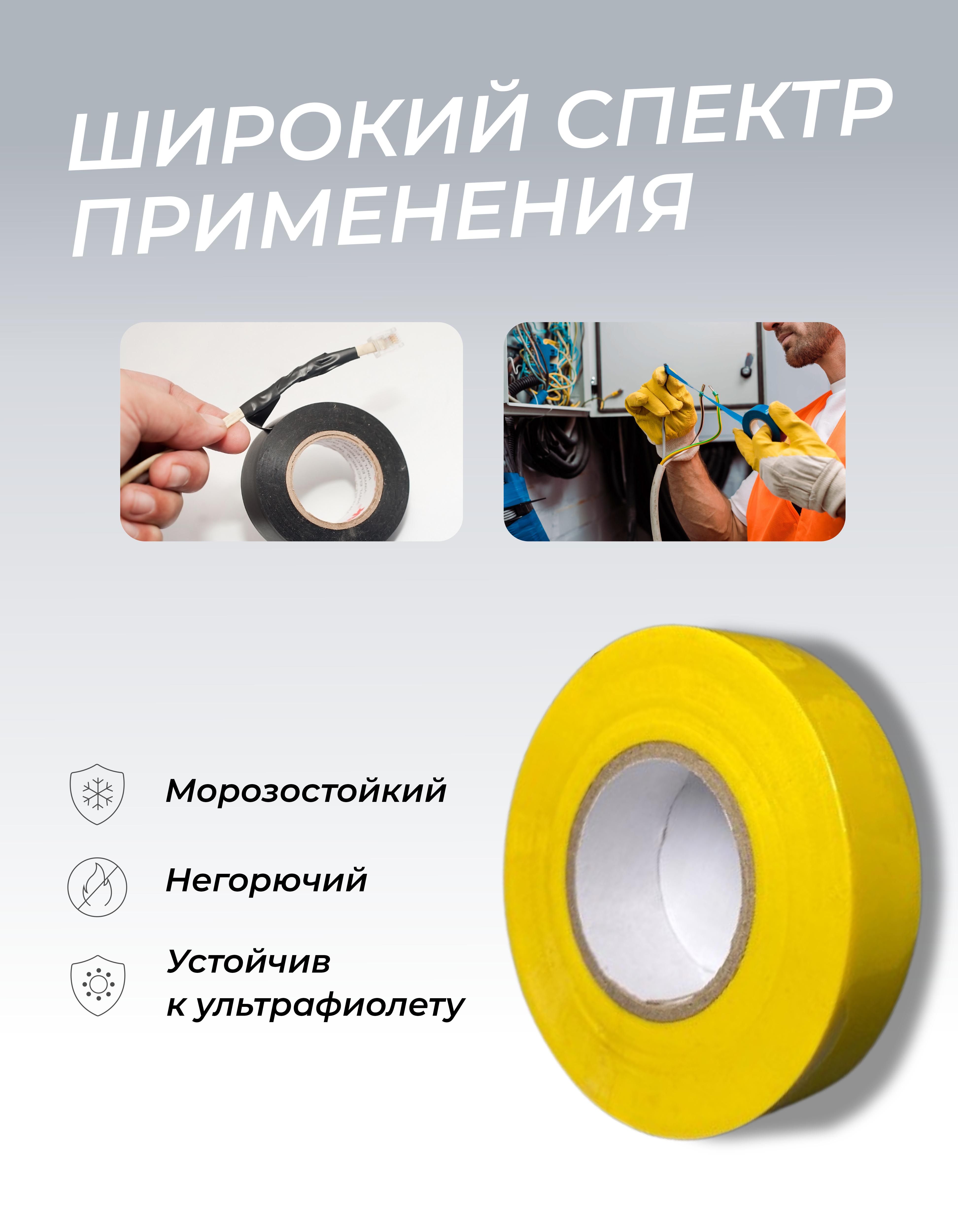 Изолента 0,18х19х20м профессиональная желтая (10шт/уп) DEKRON - Фото 3