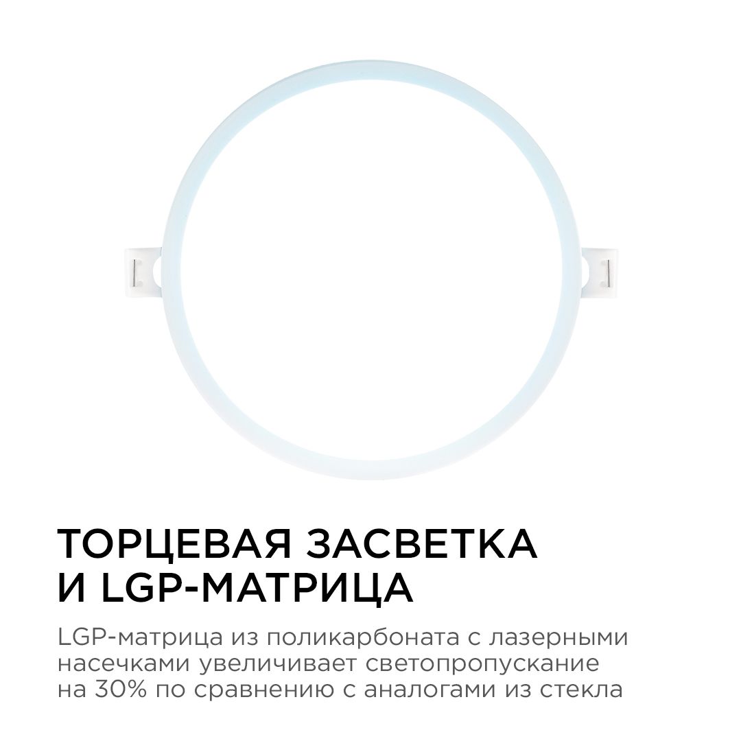 Панель светодиодная встраиваемая круглая 15Вт, 1200Лм, Ф145/129мм, 6500К, Apeyron - Фото 3
