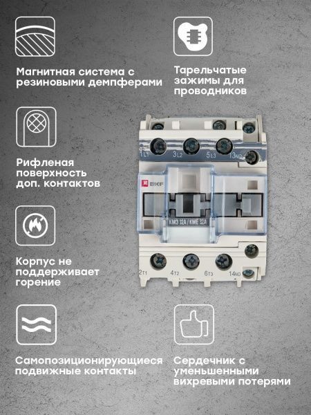 КМЭ 32А 110В 1NO EKF - Фото 9