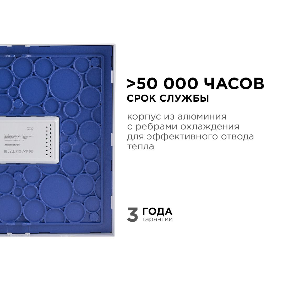 Панель светодиодная накладная квадратная 24Вт, 1920Лм, 220х220мм, 6500К, Apeyron - Фото 6