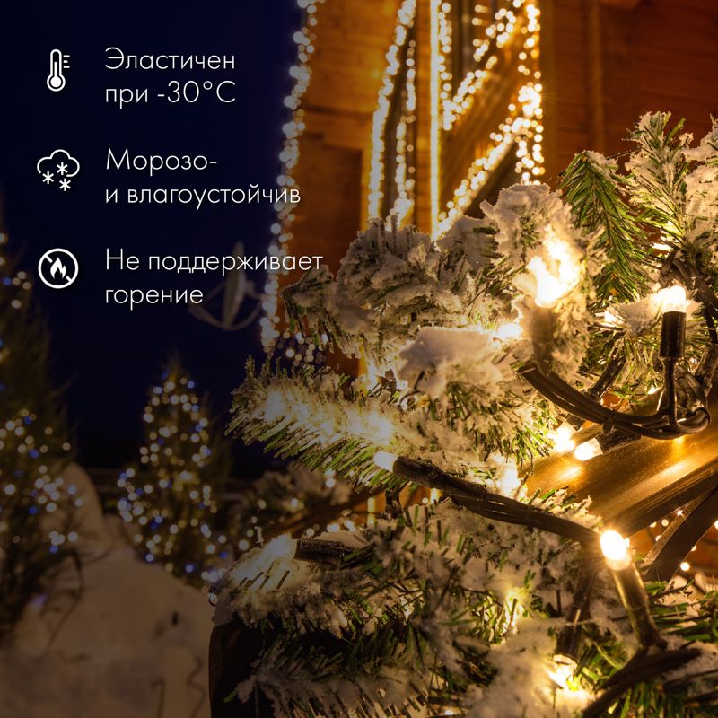 Гирлянда светодиодная Нить 10м 100 LED БЕЛЫЙ белый ПВХ IP65 эффект мерцания 230В соединяется нужен блок 303-500-1 NEON-NIGHT - Фото 2