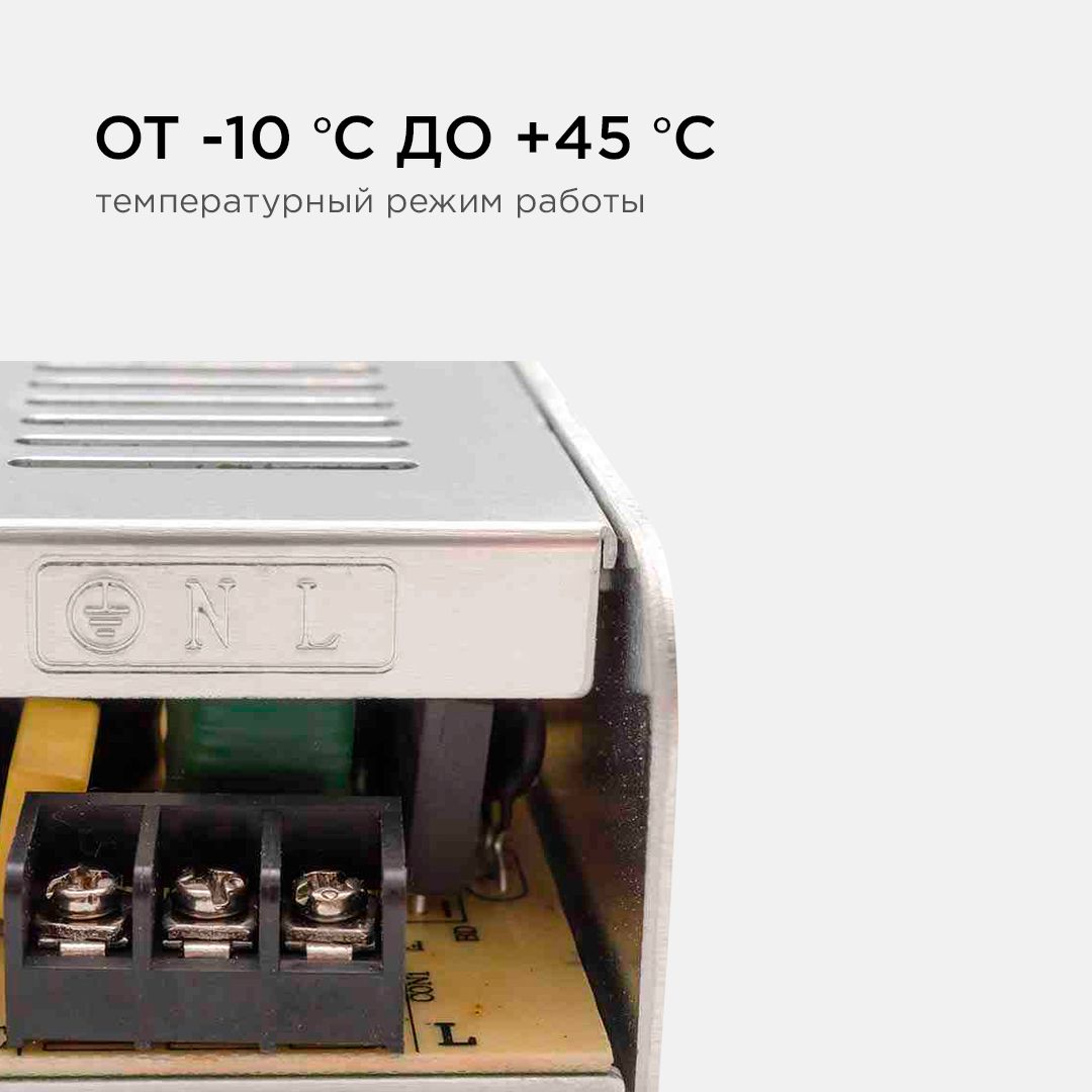 Блок питания 12В, 150 Вт, IP20, 12,5 А - Фото 5